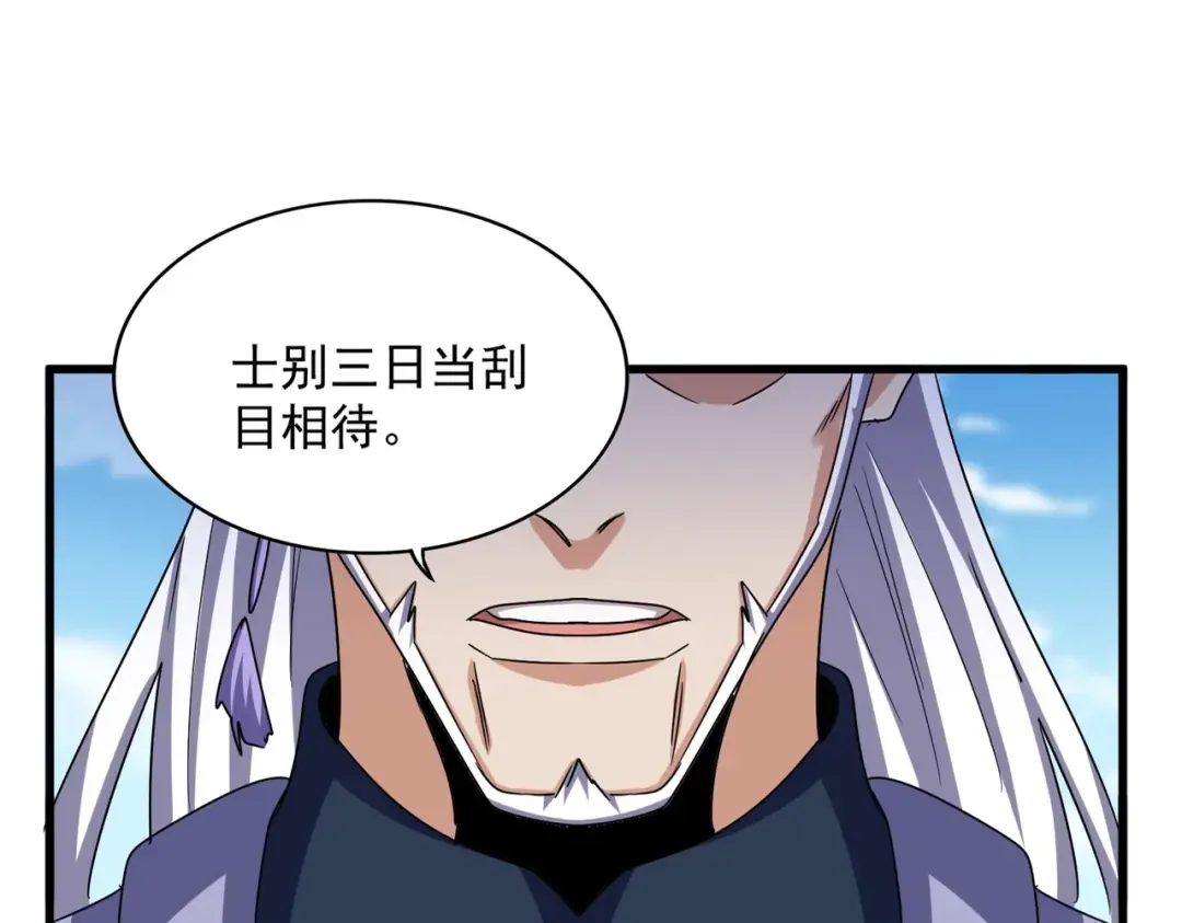 第520话 天地人 第11页