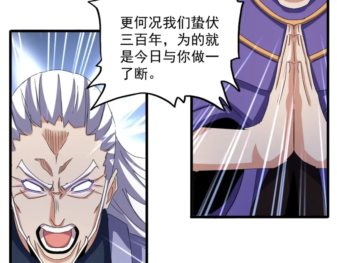 第520话 天地人 第13页
