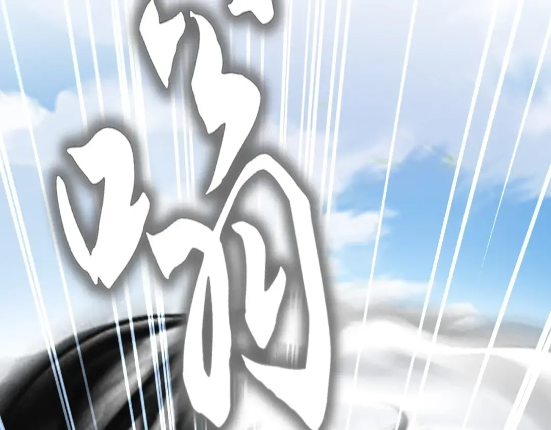 第520话 天地人 第15页