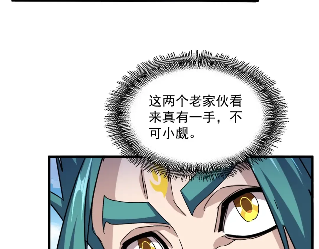 第520话 天地人 第22页
