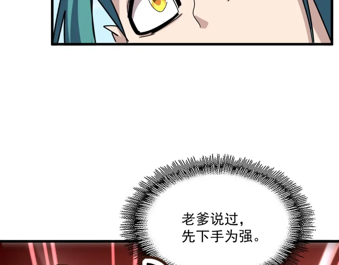 第520话 天地人 第23页