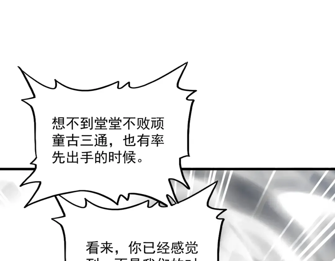 第520话 天地人 第36页