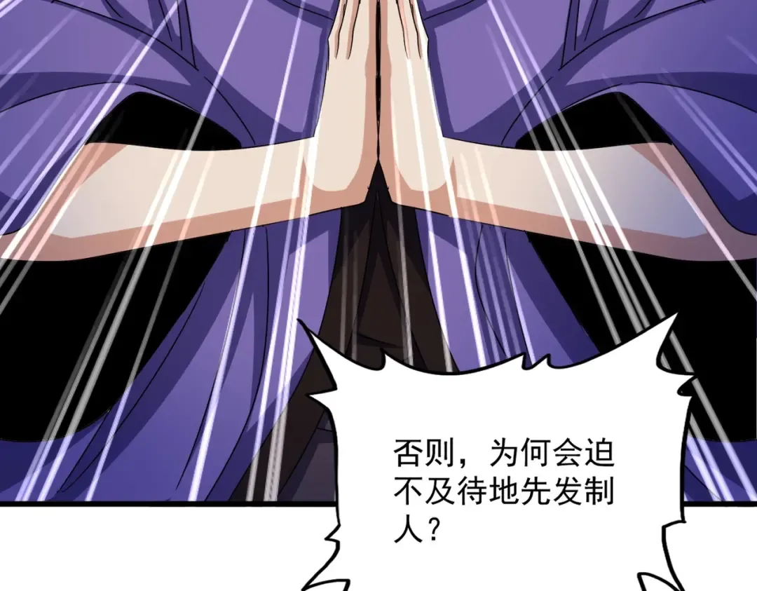 第520话 天地人 第38页