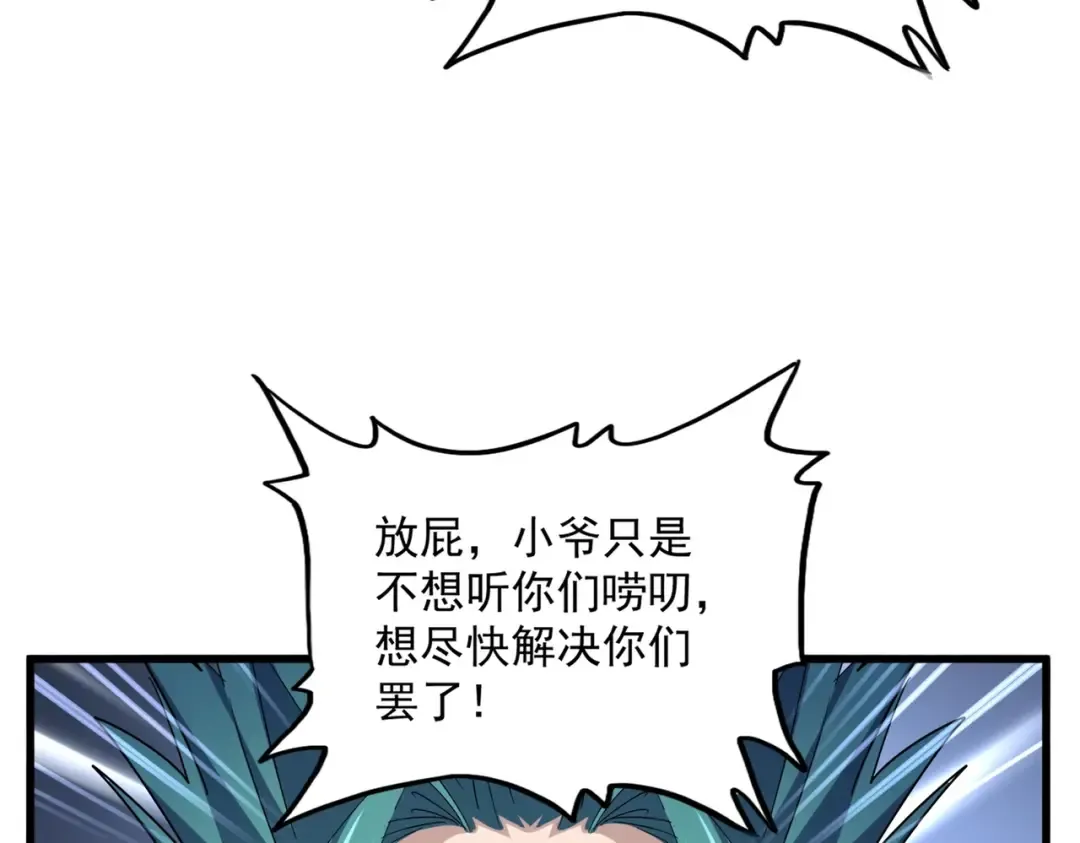 第520话 天地人 第39页