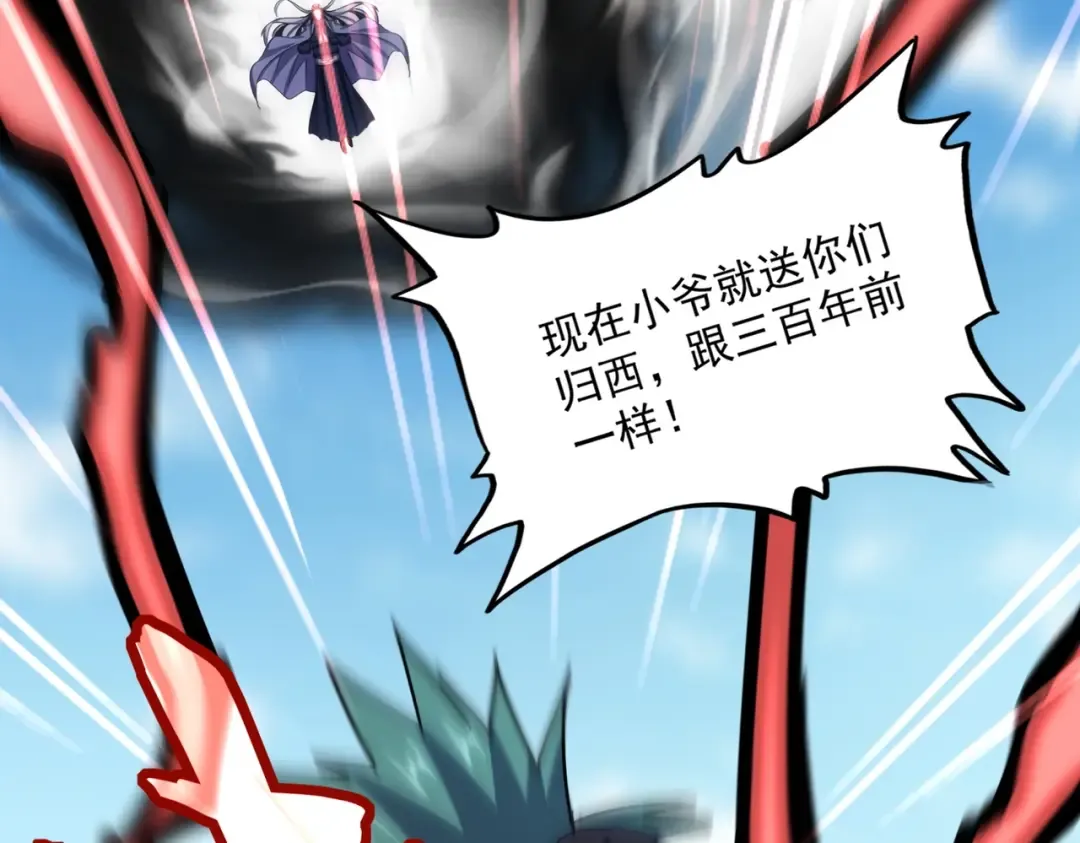 第520话 天地人 第42页
