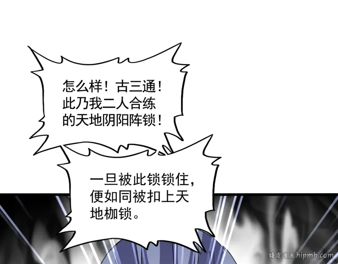 第520话 天地人 第56页