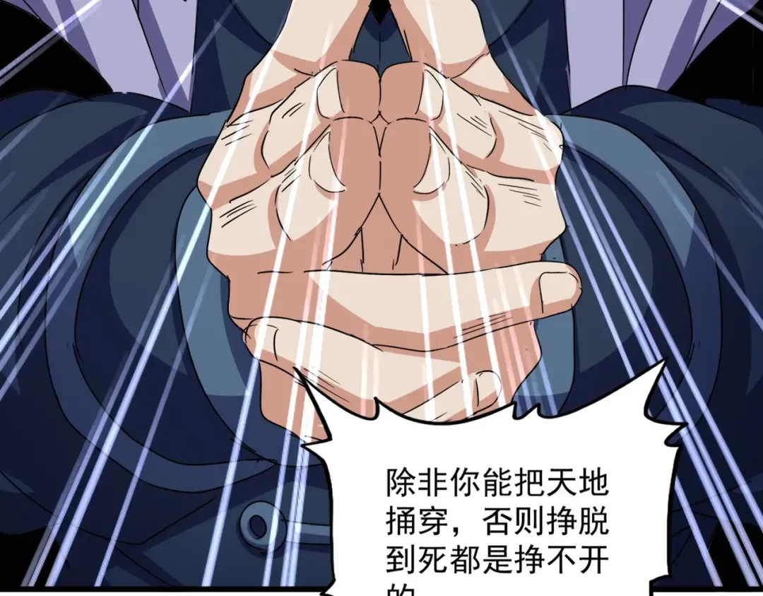 第520话 天地人 第58页