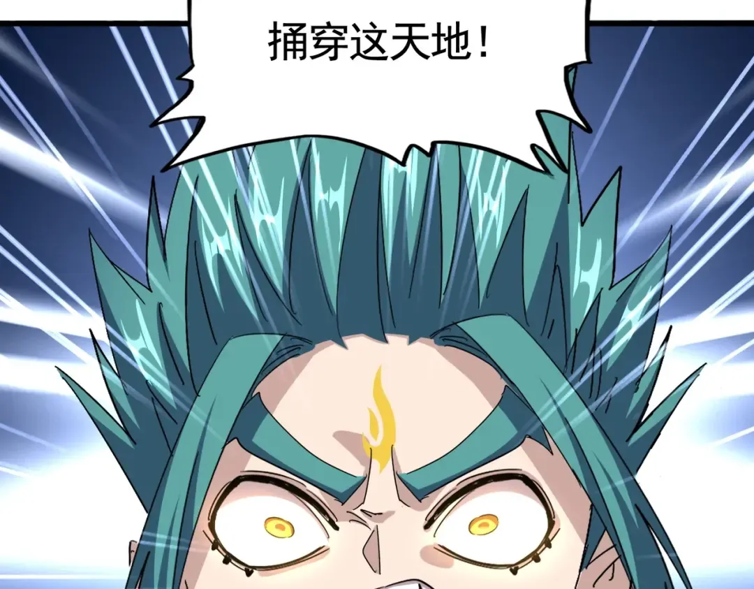 第520话 天地人 第62页