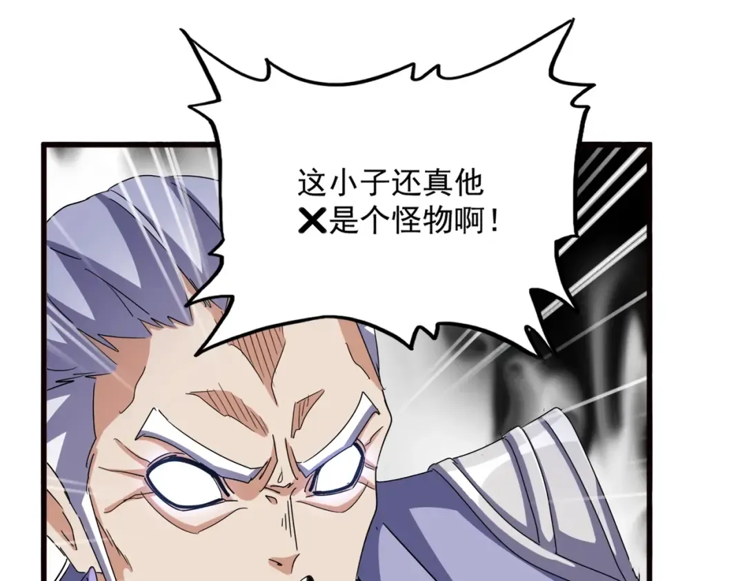 第520话 天地人 第74页