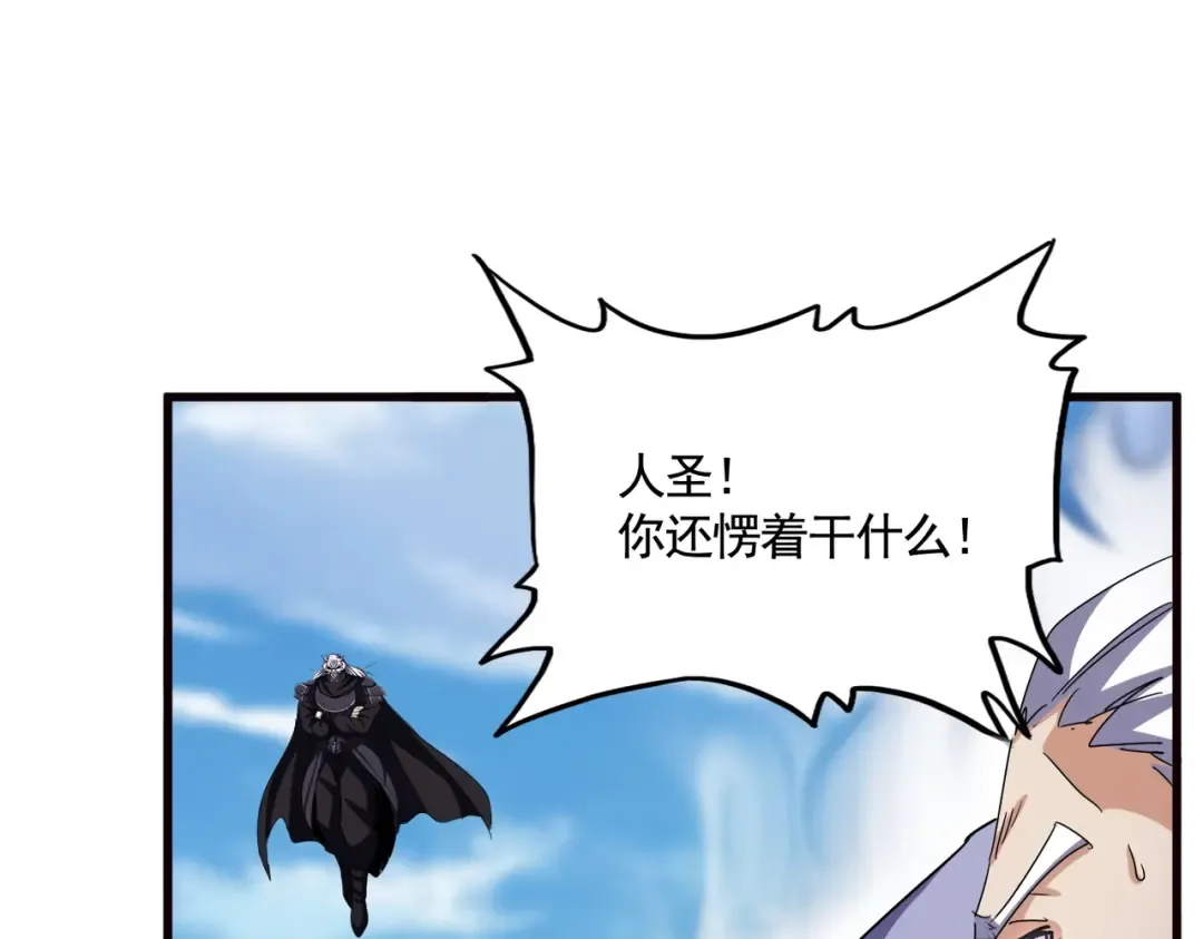 第520话 天地人 第77页