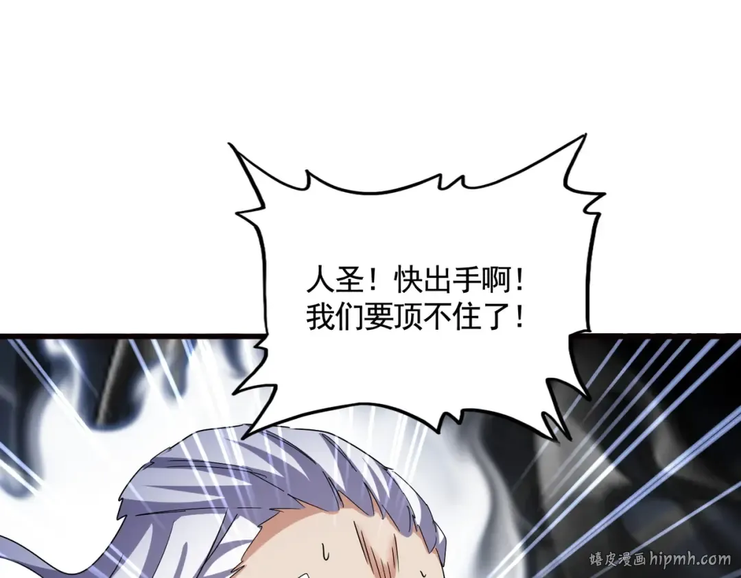 第520话 天地人 第80页