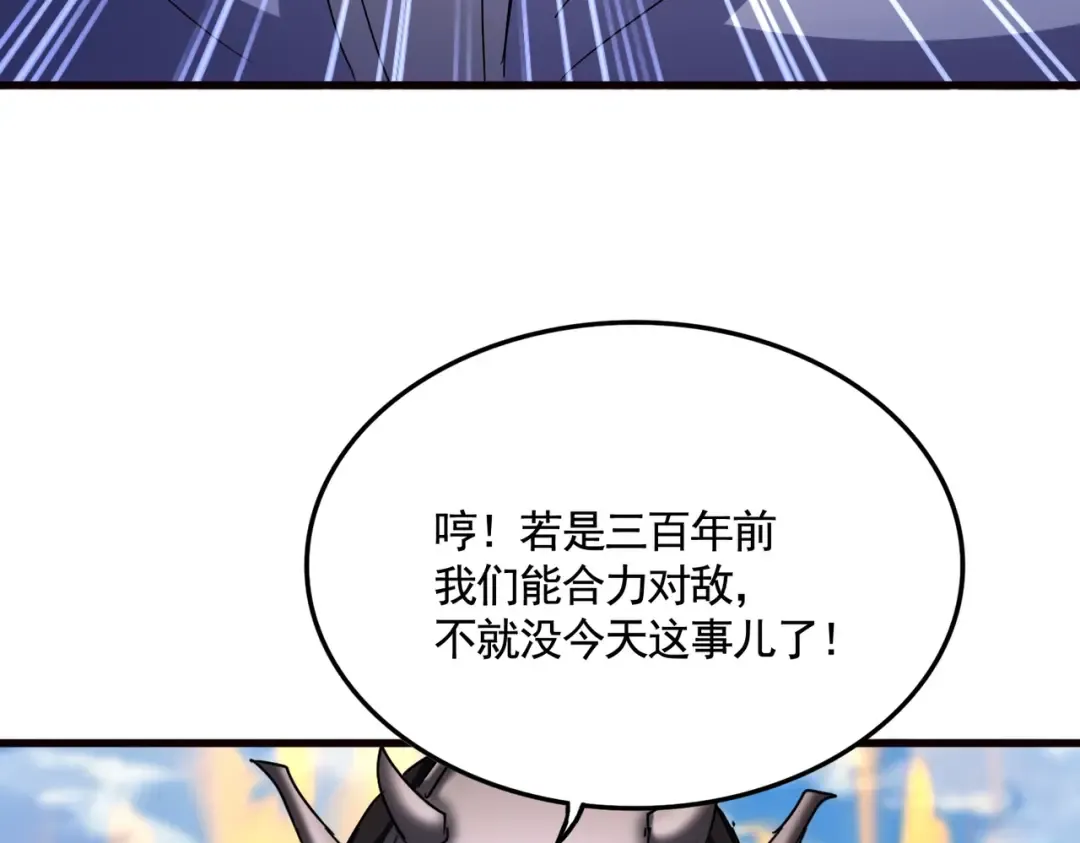第520话 天地人 第82页