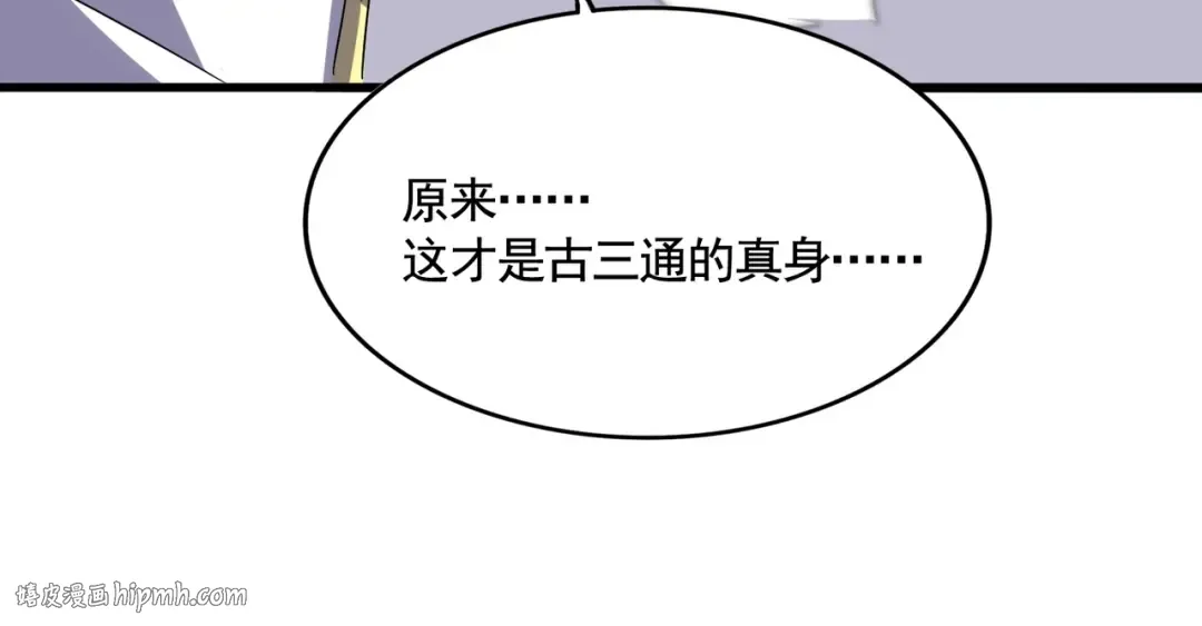第520话 天地人 第96页
