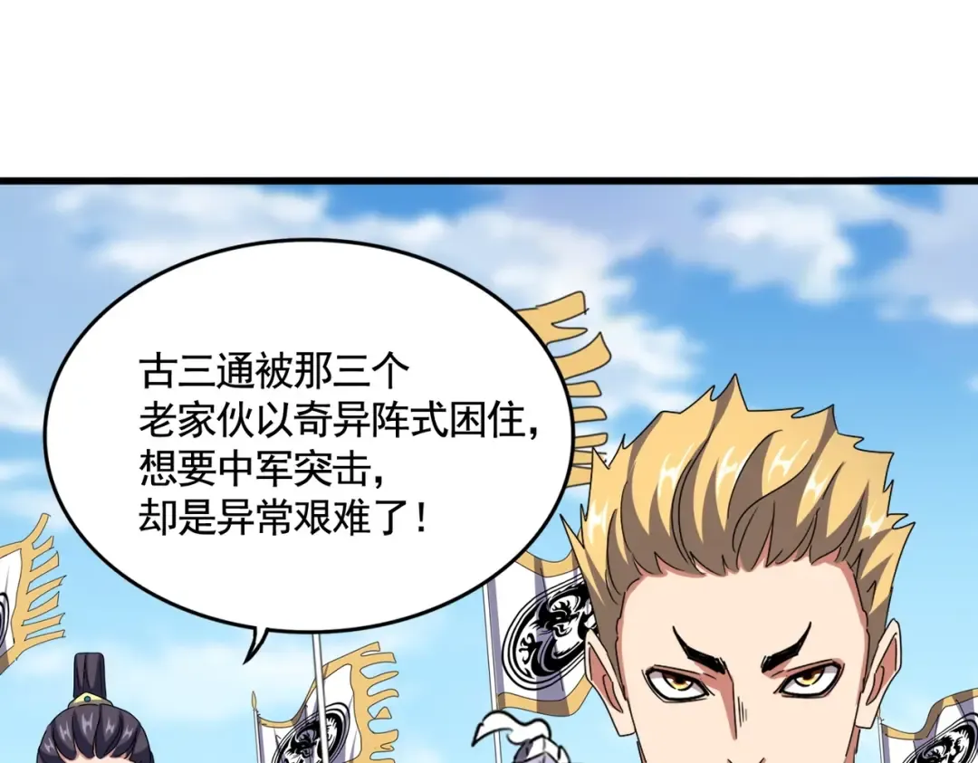 第520话 天地人 第97页