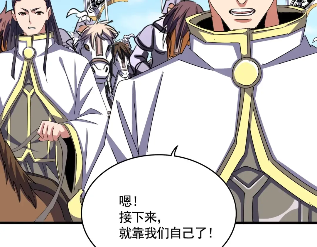 第520话 天地人 第98页