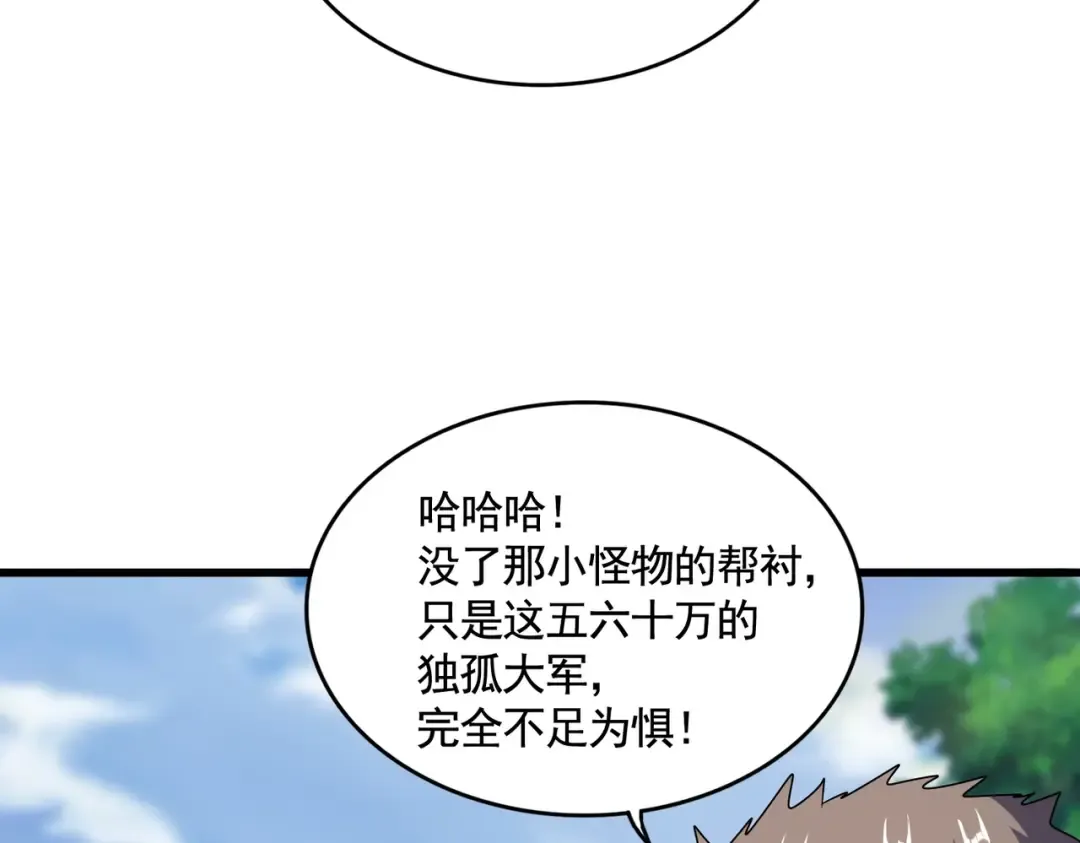 第520话 天地人 第99页