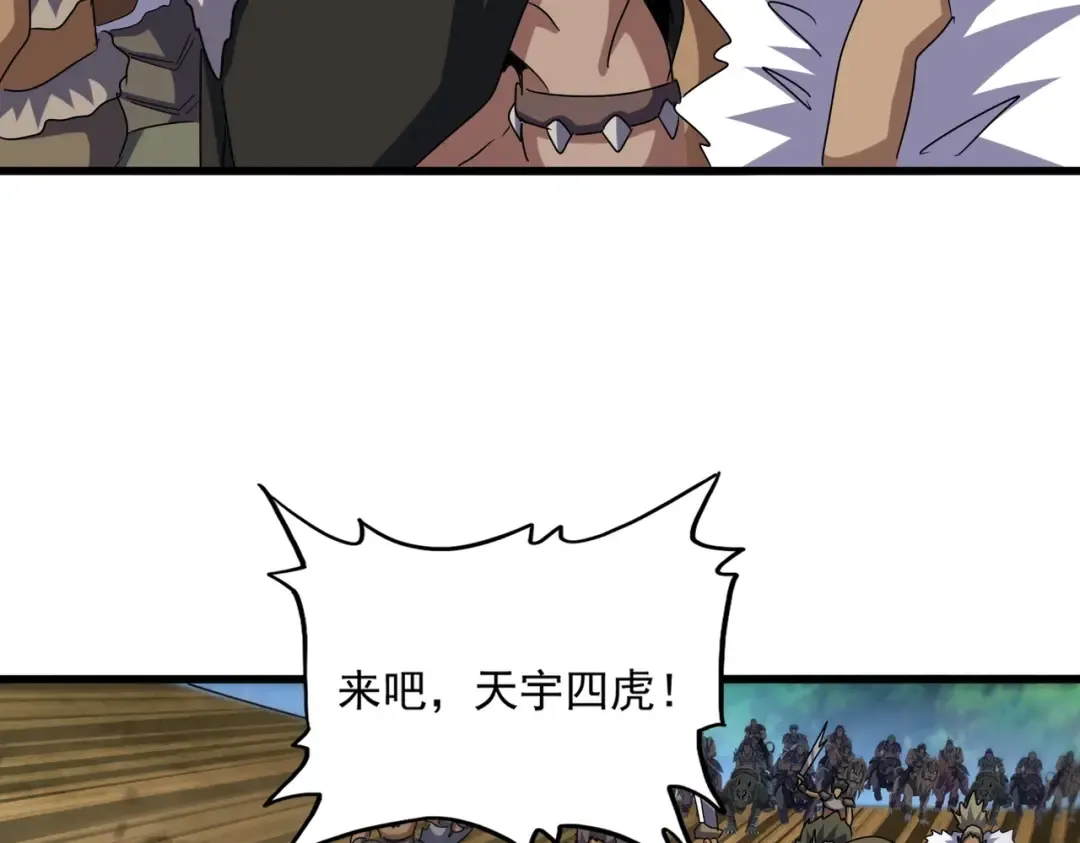 第520话 天地人 第101页