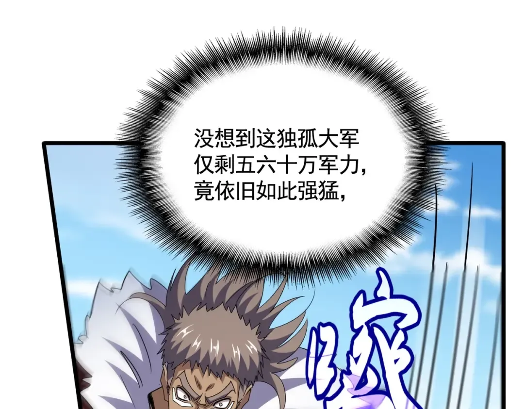 第520话 天地人 第108页