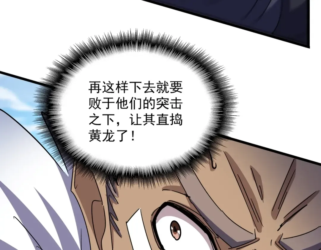 第520话 天地人 第110页