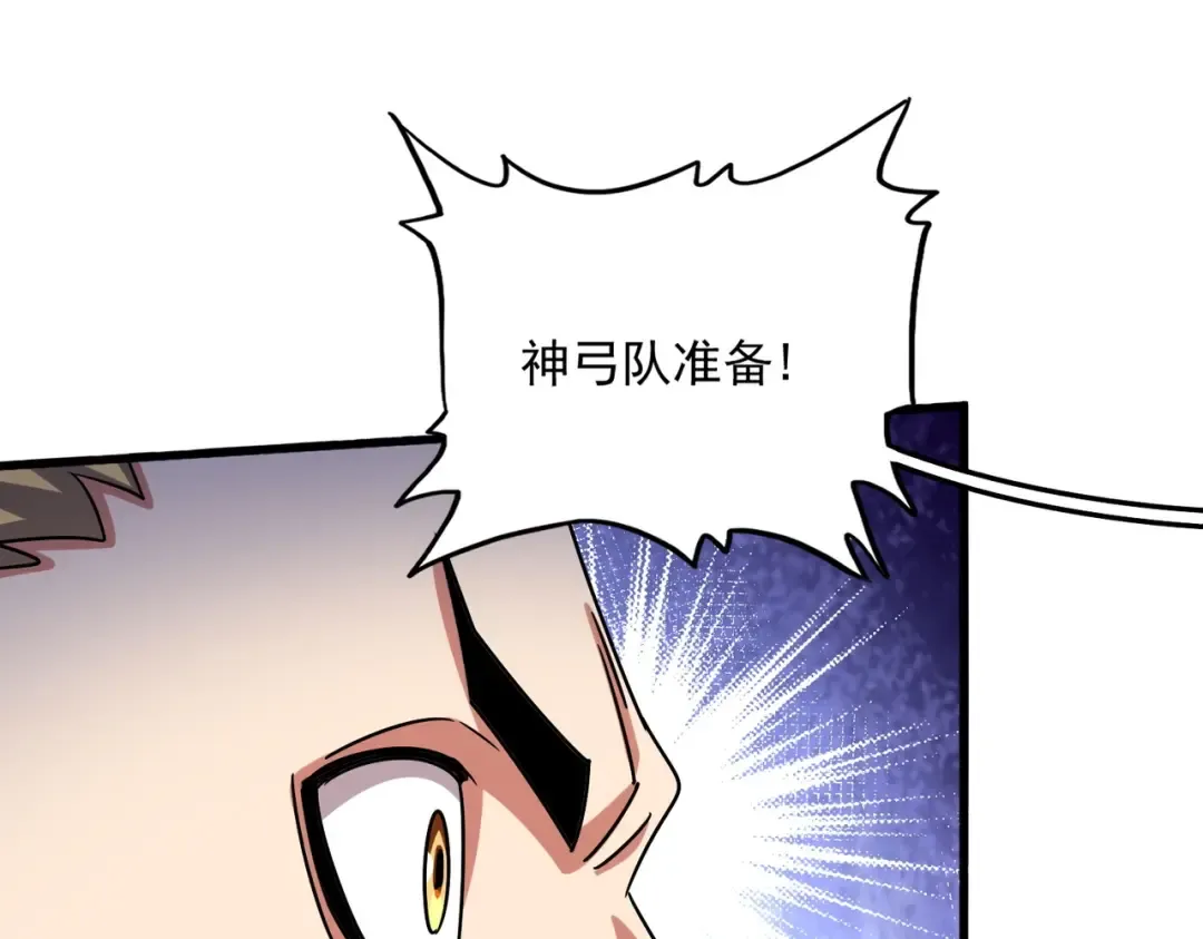 第520话 天地人 第113页