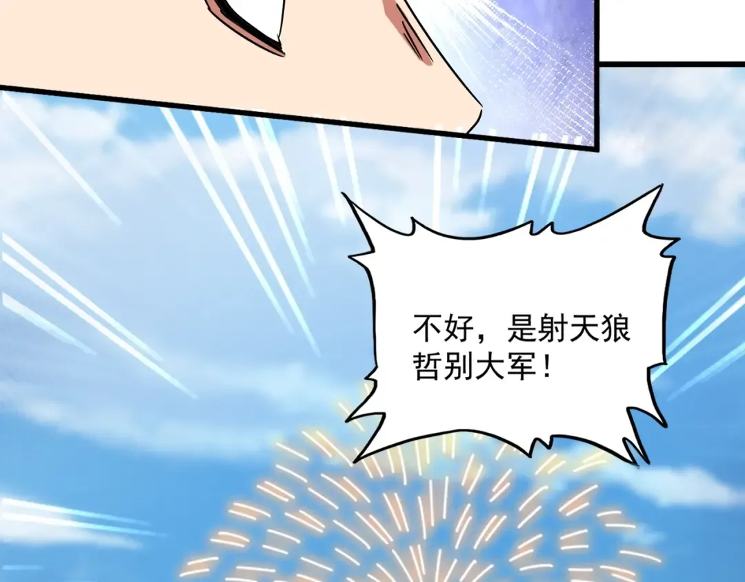 第520话 天地人 第114页