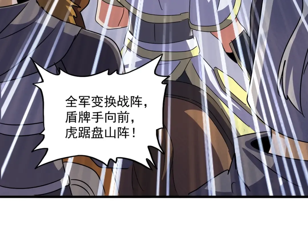 第520话 天地人 第116页