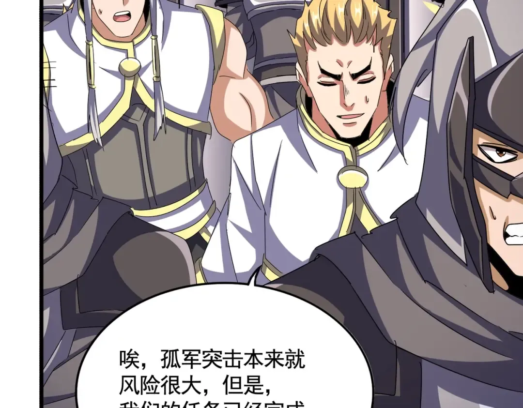 第520话 天地人 第121页