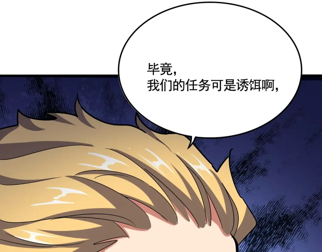 第520话 天地人 第123页