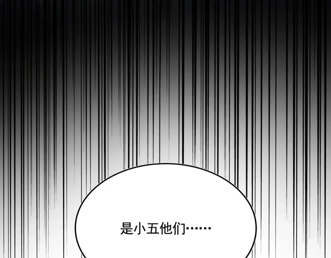 第520话 天地人 第126页