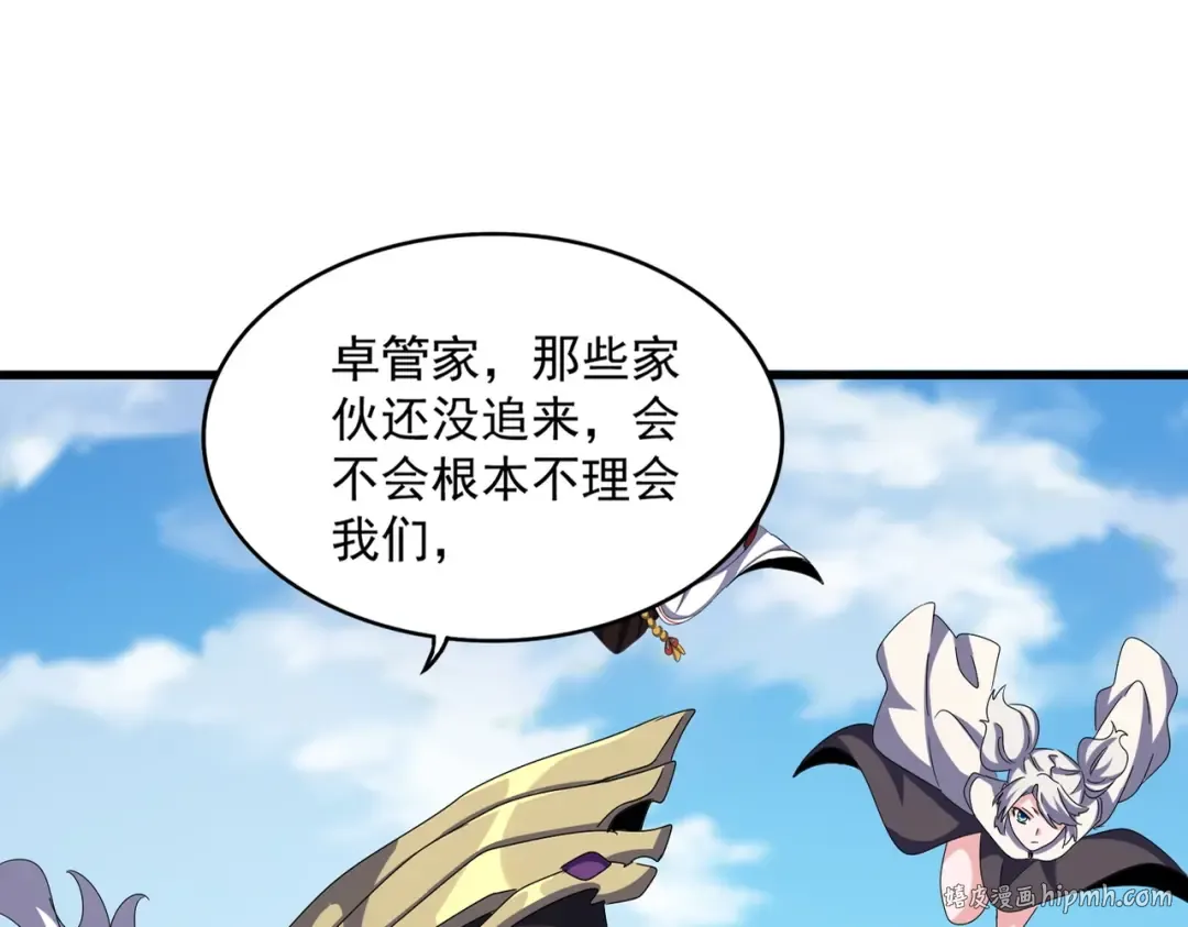 第521话 圈套 第16页