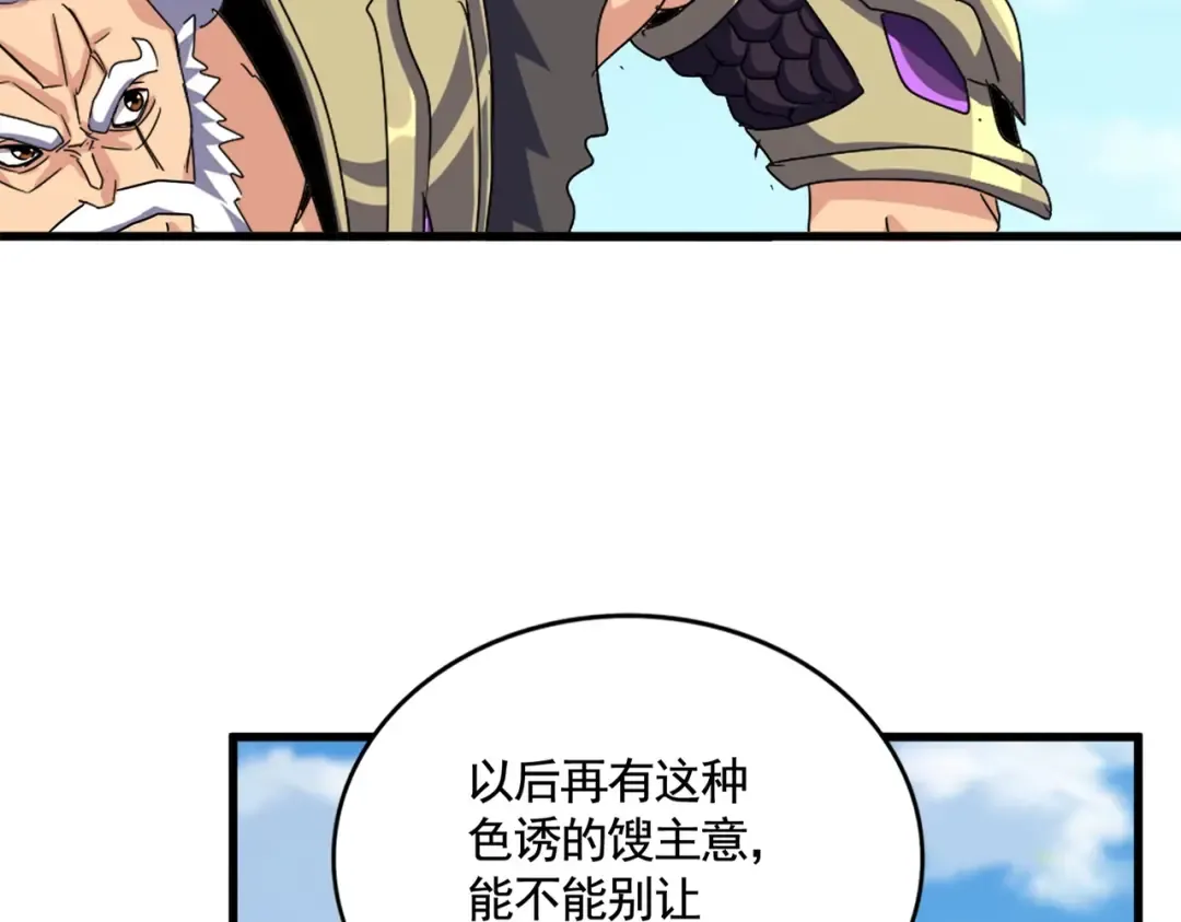 第521话 圈套 第26页