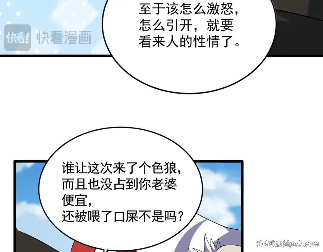 第521话 圈套 第32页