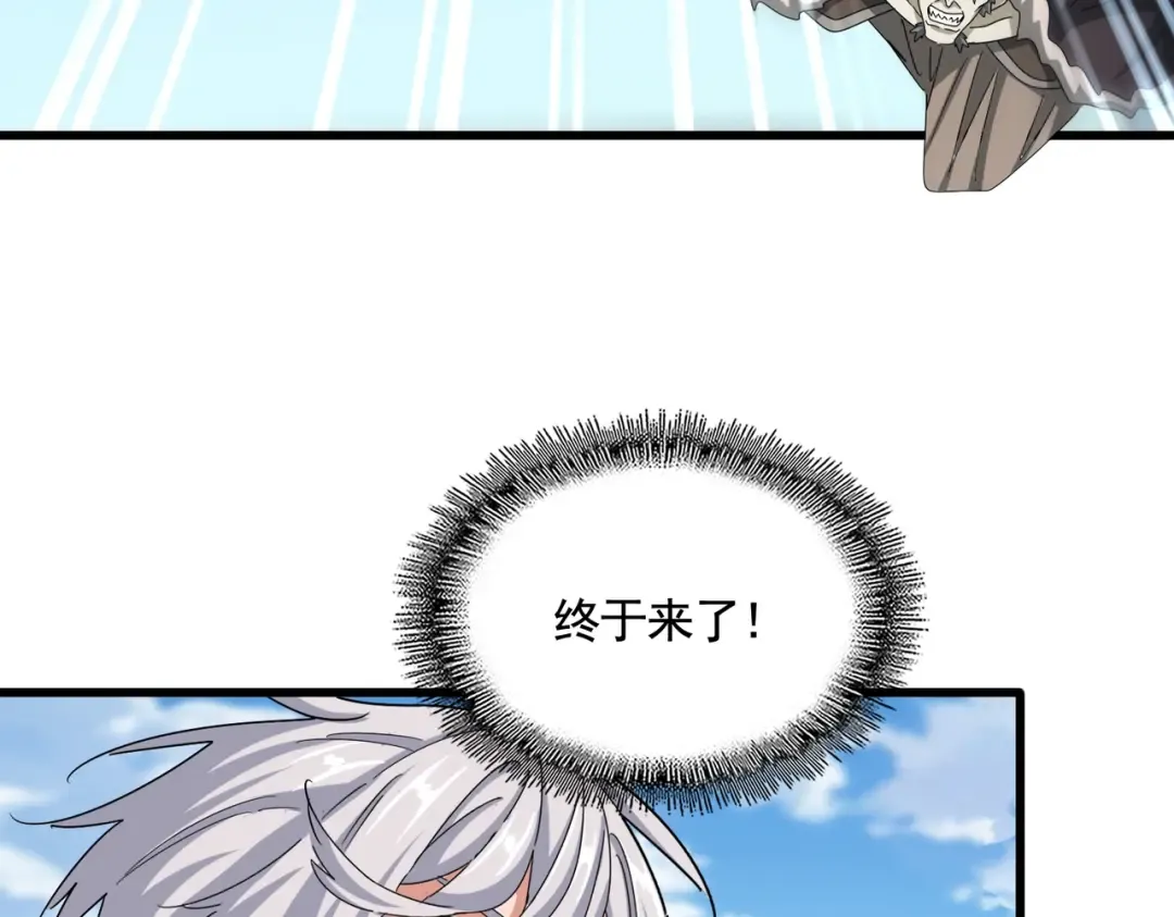 第521话 圈套 第42页