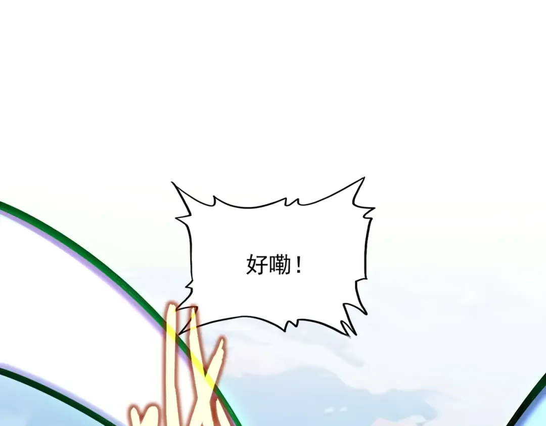 第521话 圈套 第46页