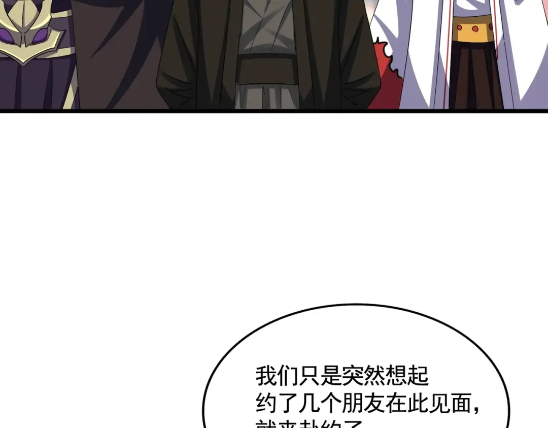 第521话 圈套 第58页