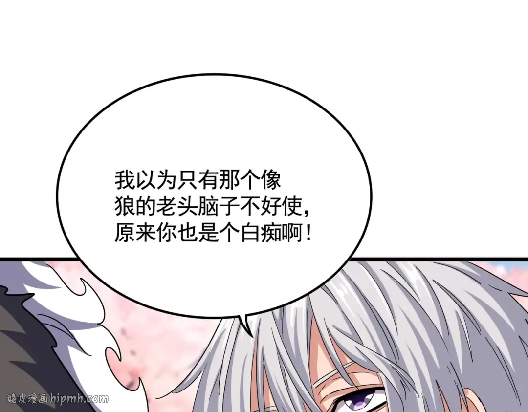 第521话 圈套 第64页