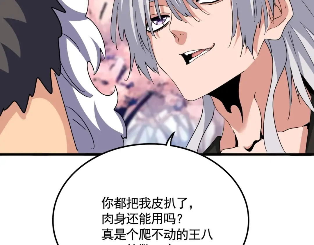 第521话 圈套 第65页
