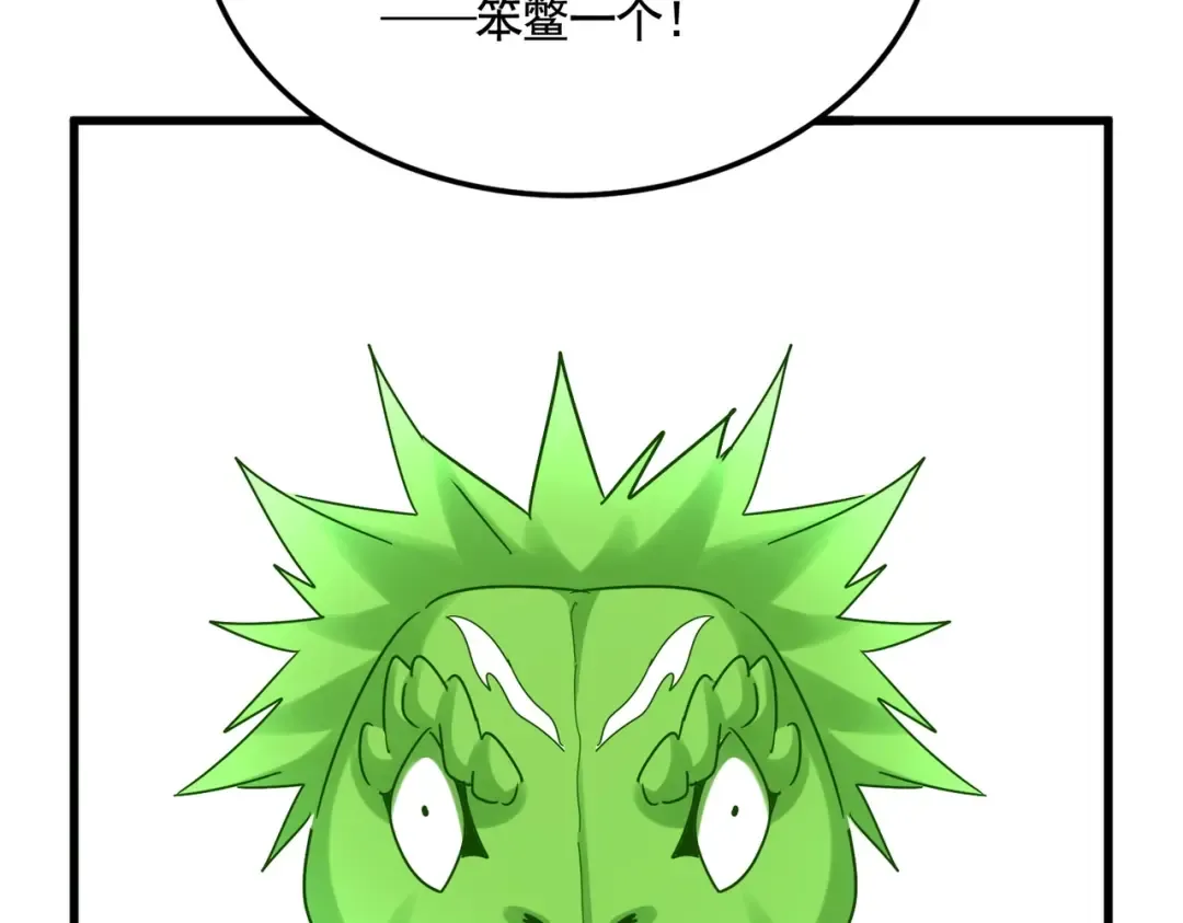第521话 圈套 第66页