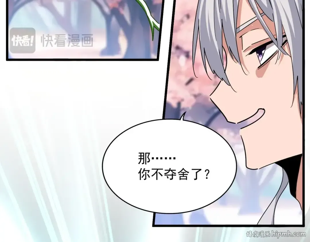 第521话 圈套 第72页