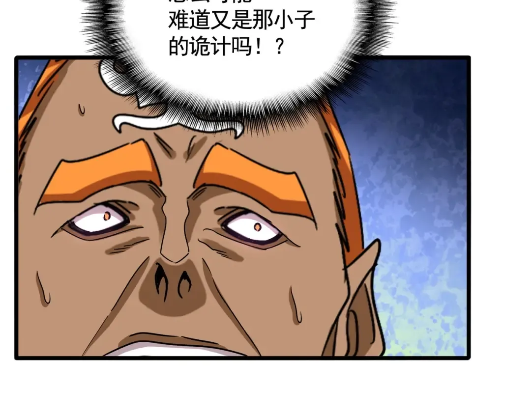 第521话 圈套 第84页