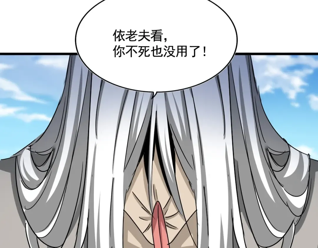 第521话 圈套 第127页