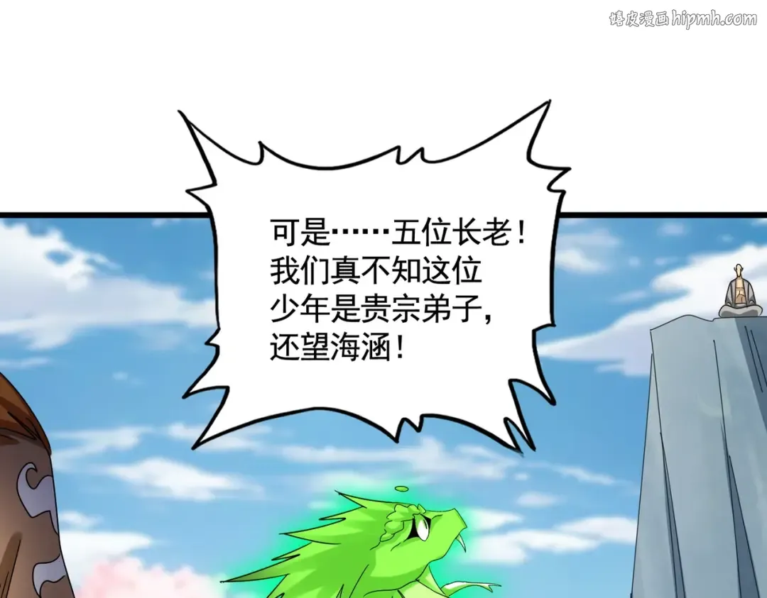 第522话 枯荣 第1页