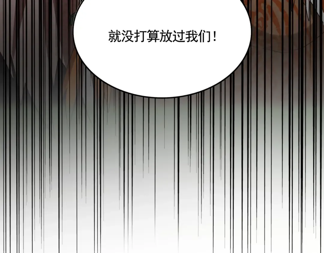 第522话 枯荣 第6页