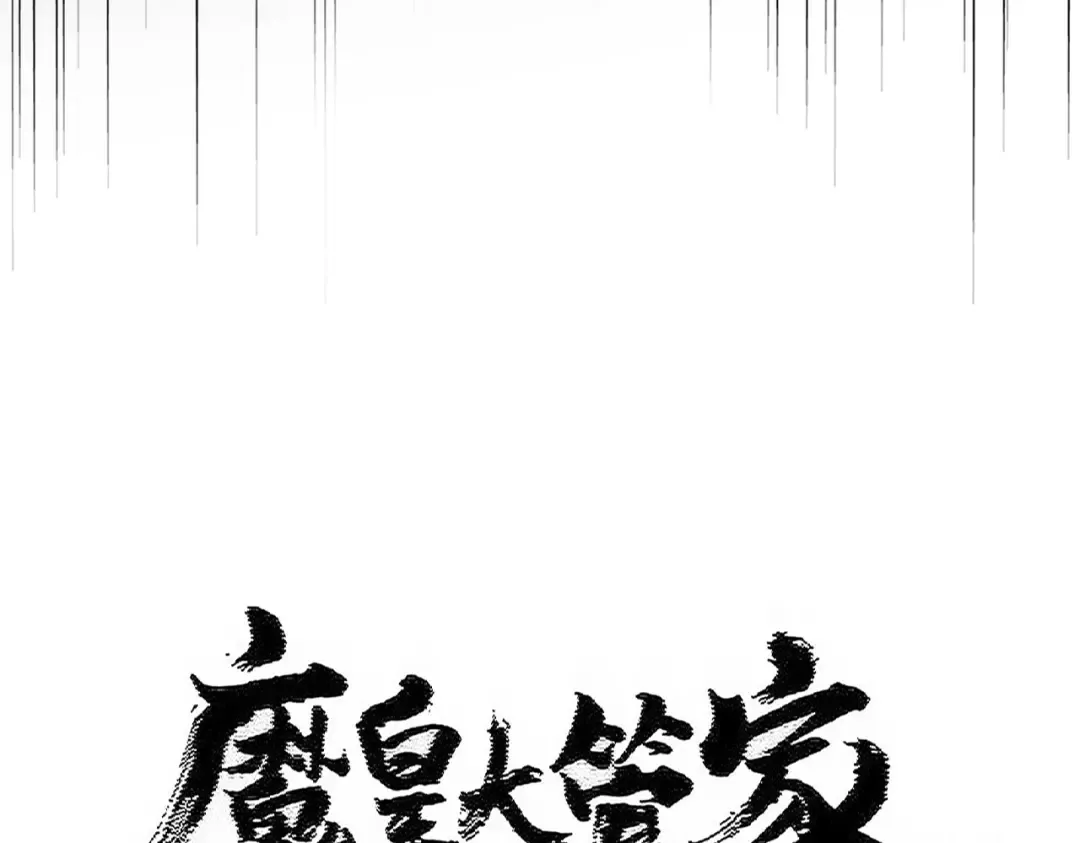第522话 枯荣 第7页
