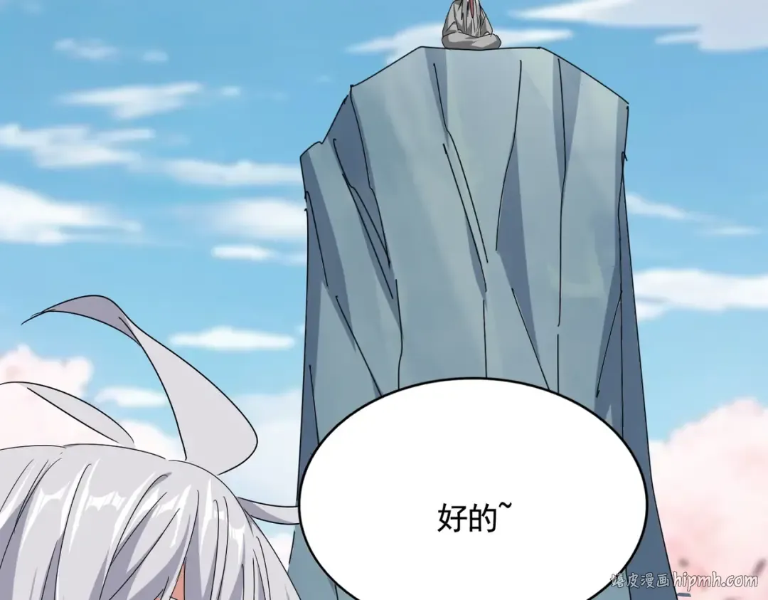 第522话 枯荣 第16页