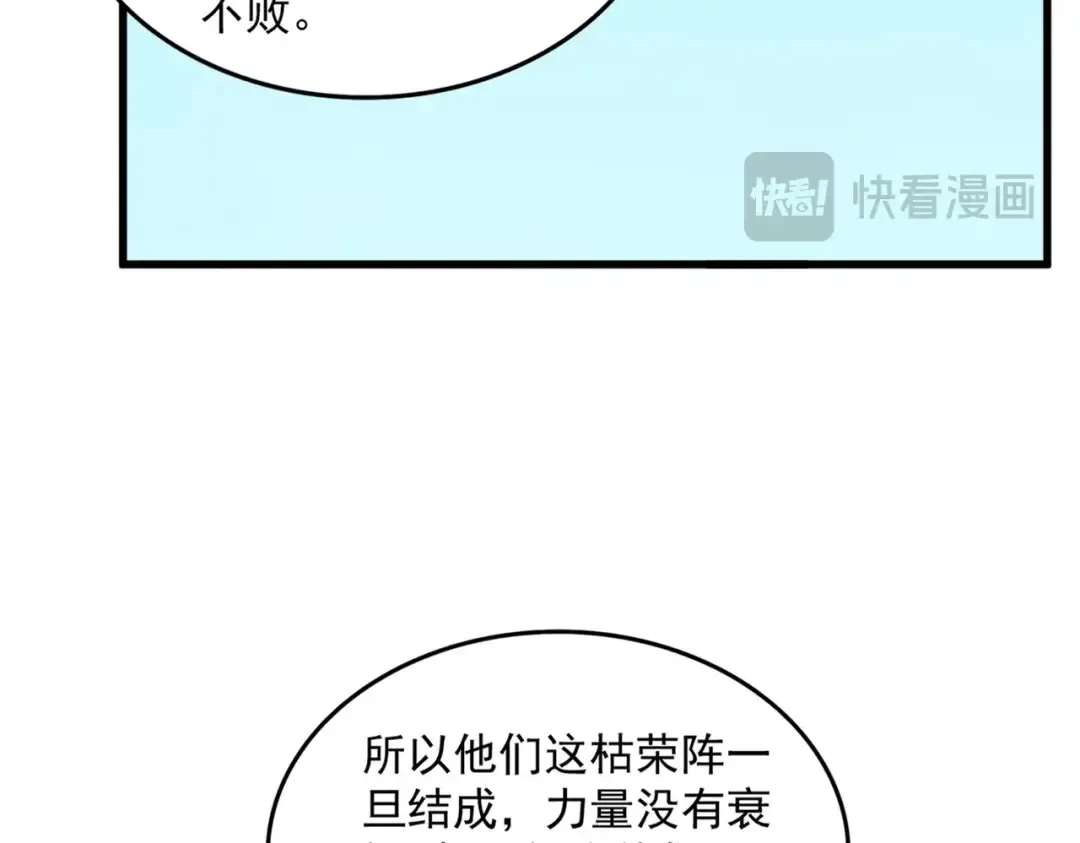 第522话 枯荣 第33页