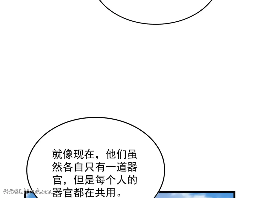 第522话 枯荣 第40页