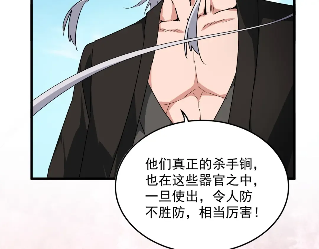 第522话 枯荣 第42页