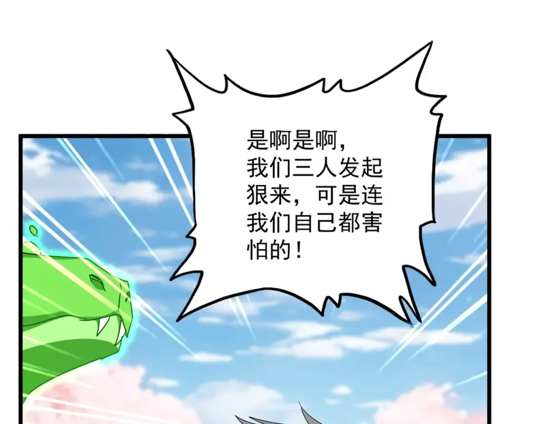 第522话 枯荣 第50页