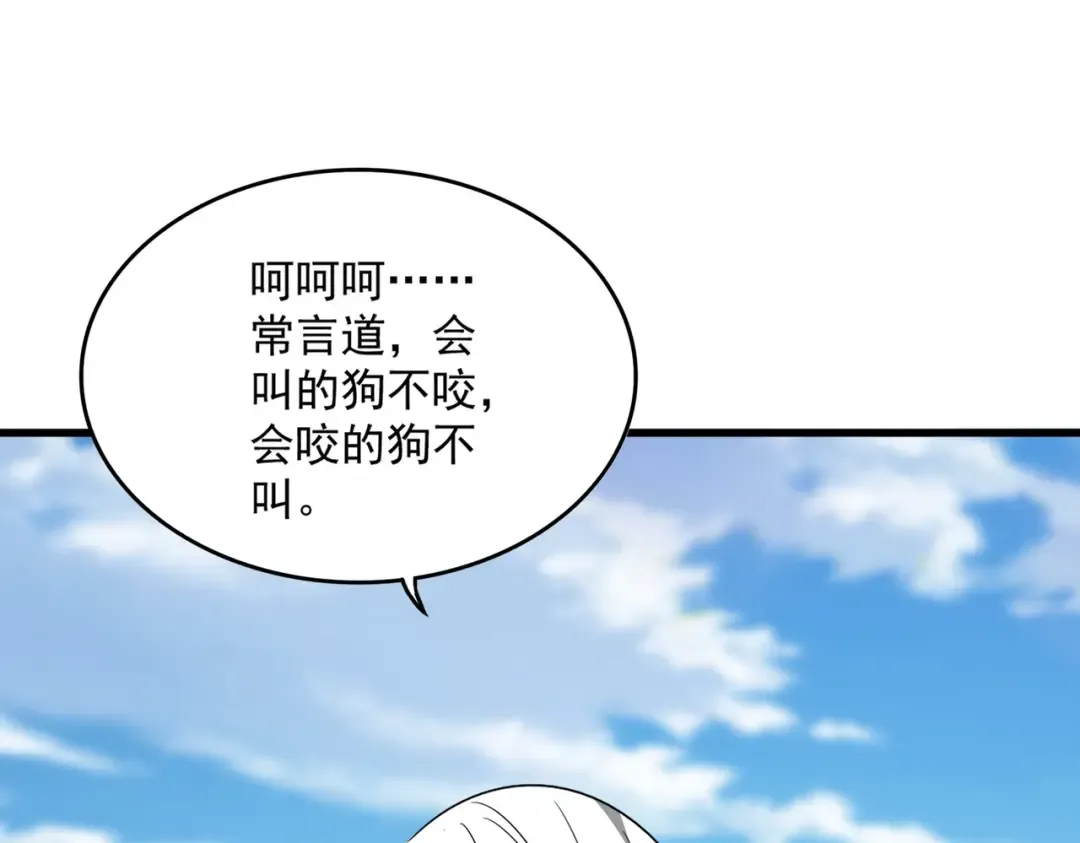 第522话 枯荣 第53页